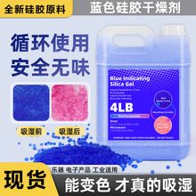 蓝色桶装变色硅胶干燥剂电子精密仪器单反相机防潮橙色硅胶防潮剂