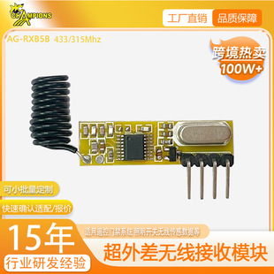 315/433MHz�����RFģ�K�o����a����ģ�K���ƽ���հl��ģ�K���S