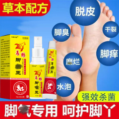 狼毒足臭王抗菌クリーム薬水軟膏足のかゆみ足の臭い足の汗腐った足スプレー足の臭いクリーム