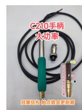 c210������ֱ��׼� ����JBC210�ٹ�T21 ����T210��̨����jbc��̨