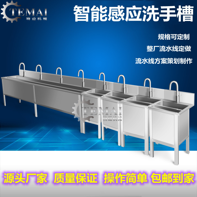 食堂自动感应洗手池 304不锈钢双槽洗手消毒池 商用洗手槽带龙头