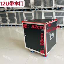 12U带木门现货航空箱机柜批发源头工厂户外舞台铝合金加密仪器箱