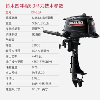 Original imported Suzuki SUZUKI two-stroke outboard four-stroke outboard motor marine engine