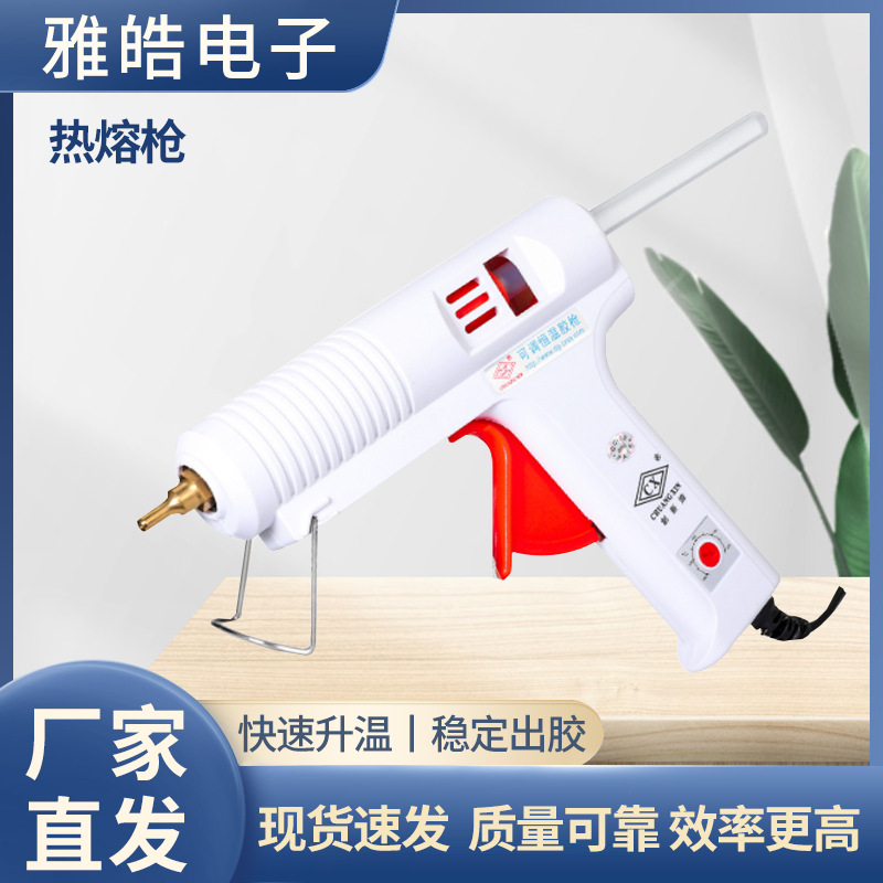 60W双功能热熔胶枪批发溶胶棒手工制作胶枪可调温11mm热胶枪家用