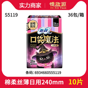 ���l�K��Ʒ���l�������ýz���ڴ�ħ����ζ������240mm 10Ƭ S5119