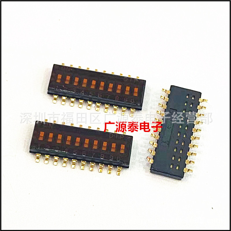 1.27开关10P 台湾DIP园达DHN-10-T-V-T/R拨码开关10位间距1.27MM