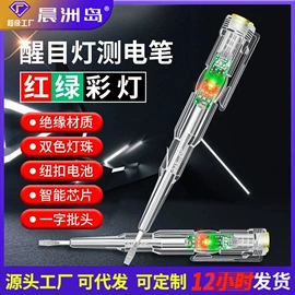 电烙铁;万用表;测电笔