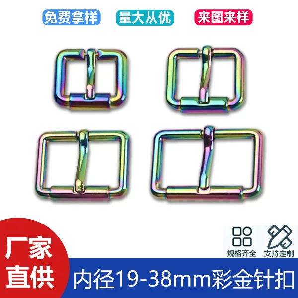 Colorful die-casting pin buckle bag shoulder strap webbing adjustment pin buckle luggage hardware Japanese buckle inner diameter 19-38mm