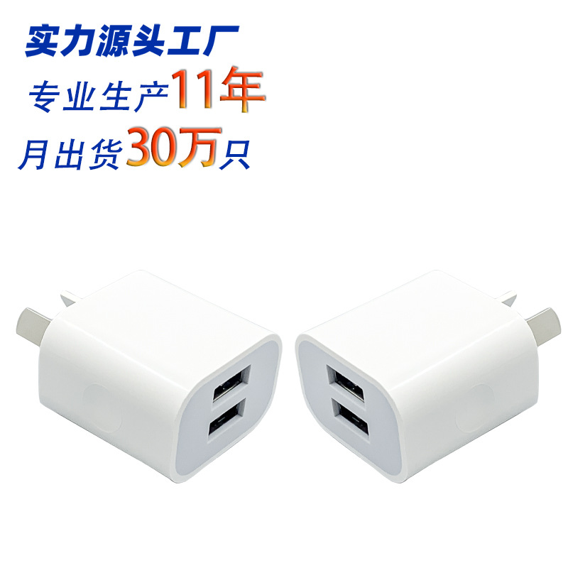 PSE ETL certification 5V2.1A Australian dual USB charger 6th generation mobile phone travel American regulatory port adapter