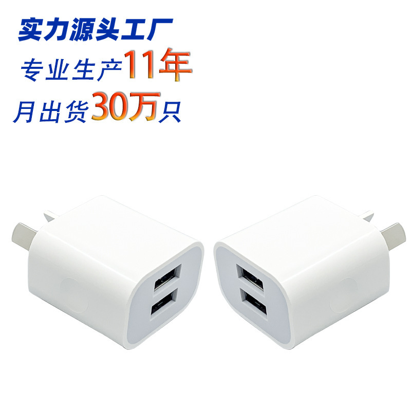 PSE ETL Certified 5V2.1A Australian Standard Dual USB Charger 6 Generation Mobile Phone Travel Charger US Standard Single Port Adapter