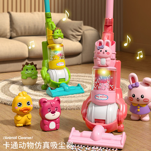 Factory Customized Cartoon Animal Vacuum Cleaner Toy Artificial Cleaning Tool Set Simulated Play House Kidsren's Toys