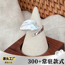 14-18mm 稀缺泥巴珍珠戒指 S925银 开口可调 珍珠饰品批发
