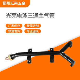 Ningbo Manufacturer Sells Gas Stove Gas Pipe Intake Pipe Bright Electrophoresis Three-Way Main Air Pipe