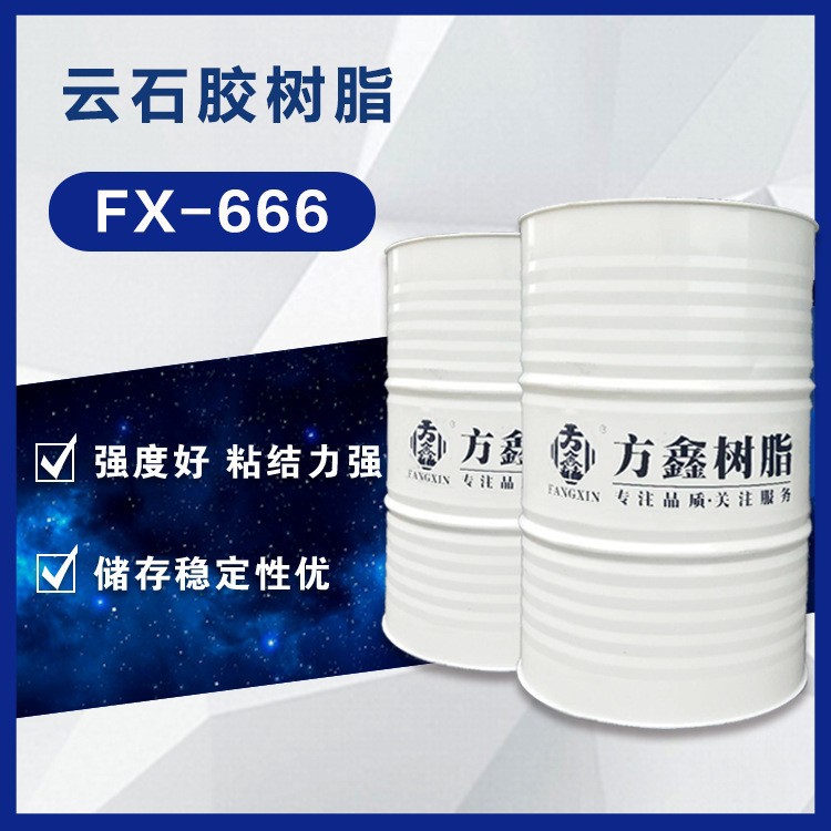 FX-666 预促云石胶专用树脂 石材修补