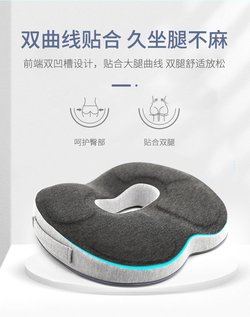 久坐不塌屁垫
