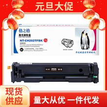 ��֮�����ļ��ݻ���CF500A(NT-CH202TFBK)�ڲ�ɫ/1400�/��