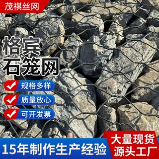 格宾石笼网铁丝笼河道固滨笼石笼网兜护坡雷诺护垫工地网格定制
