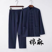 中国风男装唐装男青年长袖亚麻套装中式复古棉麻禅修服居士服茶服