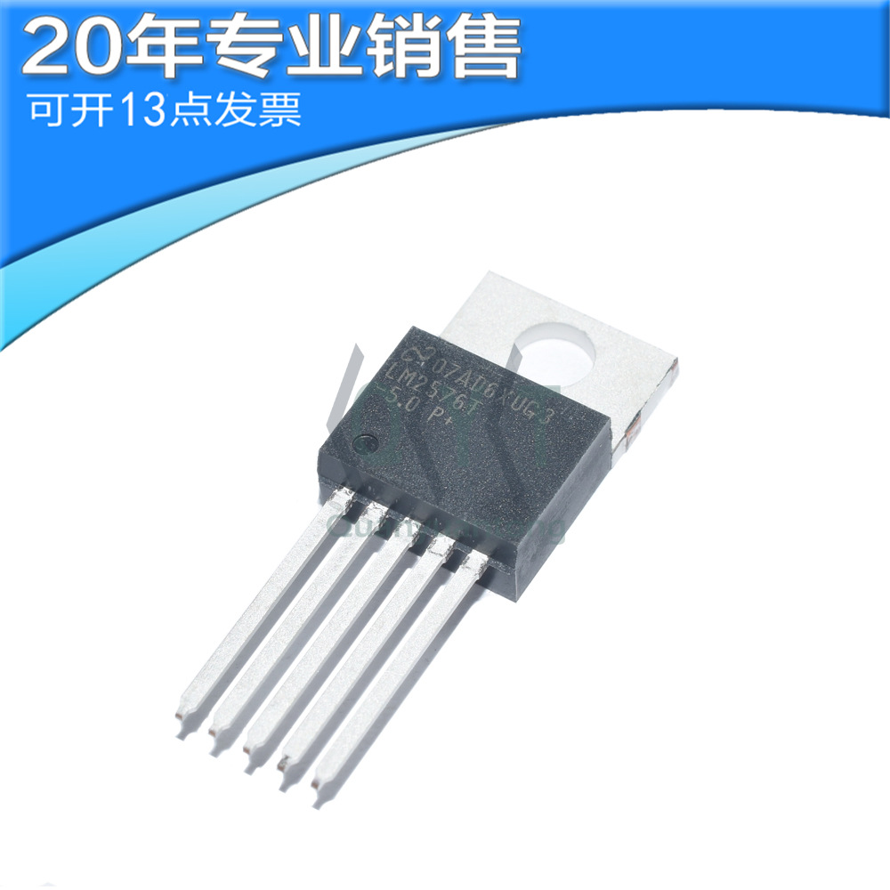 全新LM2576T-5.0 TO-220 开关稳压器 直插ic 二三极管 电子元器件