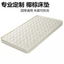婴儿床垫儿童床垫新生儿天然椰棕床垫学生幼儿园床垫贴牌生产定制