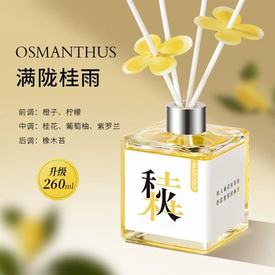 Perfplant seat | bathroom perfume, toilet deodorizer - certified-by-authoritative-institutions-use-it-with-more-confidence-1-bottle-260mlmanlong-guiyu-the-house-is-filled-with-the-fragrance-of-osmanthus