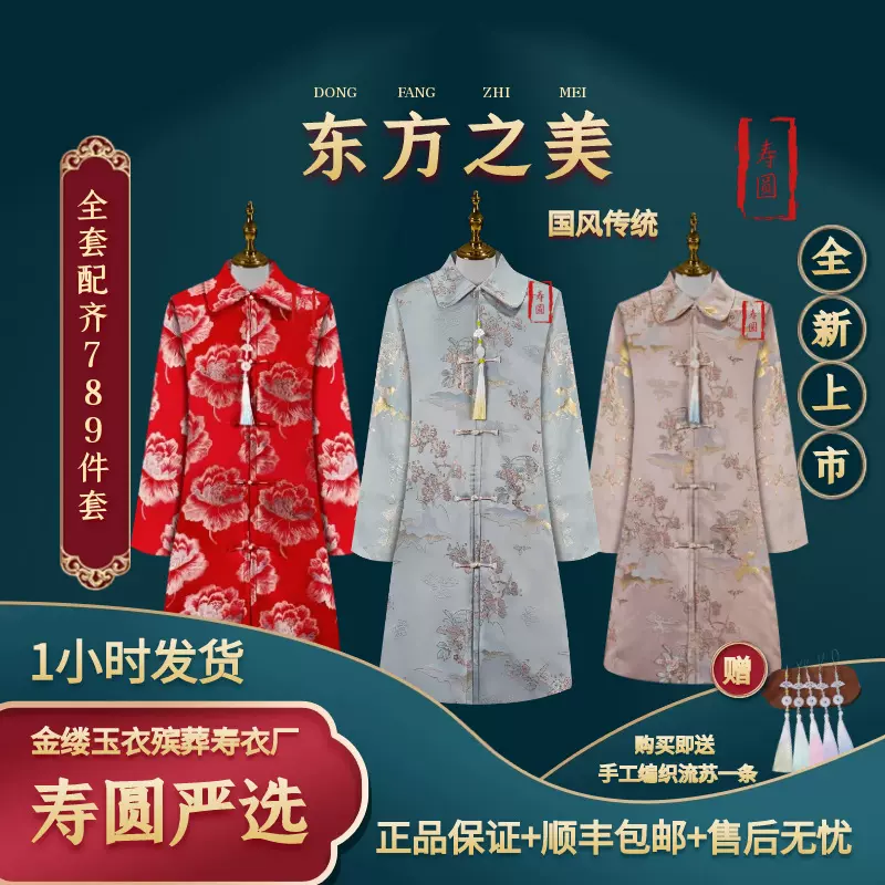 寿衣殡葬用品厂家送老衣真丝云锦各种面料男女全款寿衣七件套寿衣