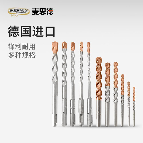 Maxed Germany imported tungsten steel round handle impact electric hammer drill bit through wall cement concrete drill bit