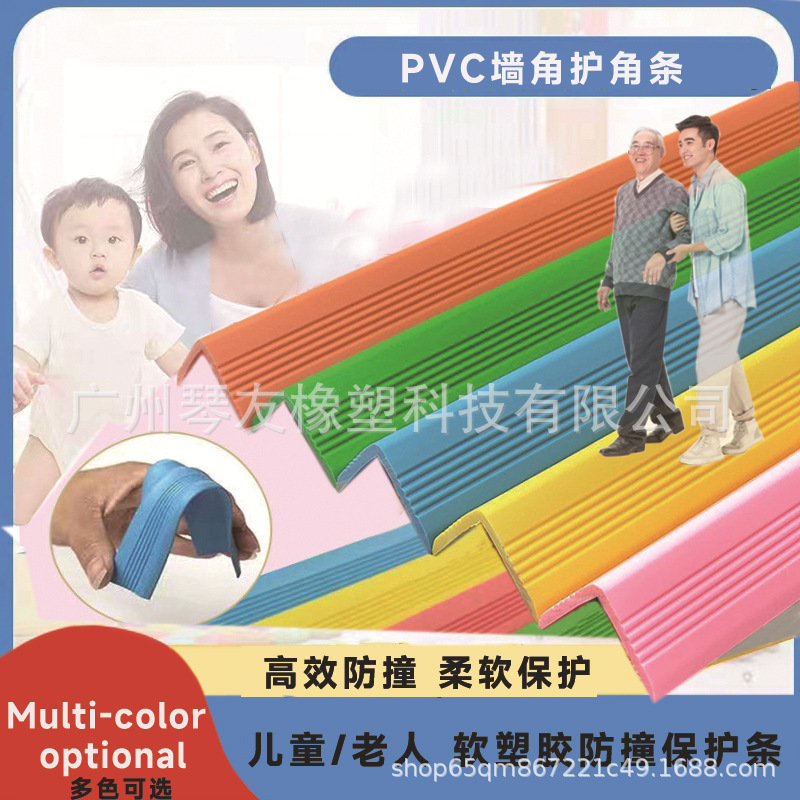 V型衝突防止条幼稚園の壁の隅に壁を巻いてソフトバッグを貼っています。|undefined