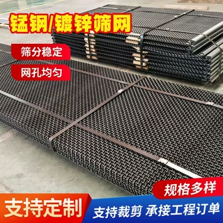 定制锰钢筛网矿用筛分网石料筛选金属网 可裁切轧花网振动筛网