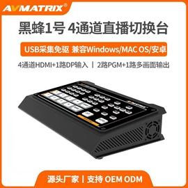视频采集卡;转换器切换器;调音台