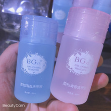 跨境BGve柔和清香洗甲液指甲油温和卸甲水 不伤甲美甲用容量60ml