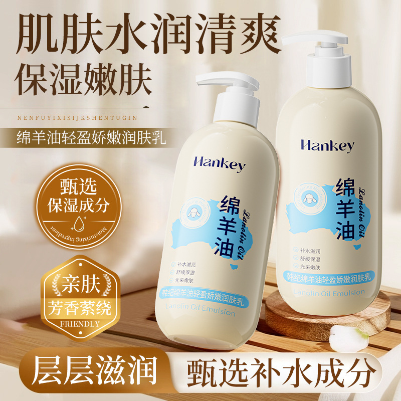 韩纪绵羊油轻盈娇嫩润肤乳500g水润嫩肤清爽保湿秋冬护理身体乳|undefined