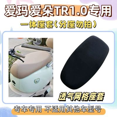 Waterproof Foot Mat | Electric vehicle foot mat - seat-cover-yc-only-suitable-for-integrated-seat-cover-breathable-mesh-pure-black-without-picture-emma-aido-tr10