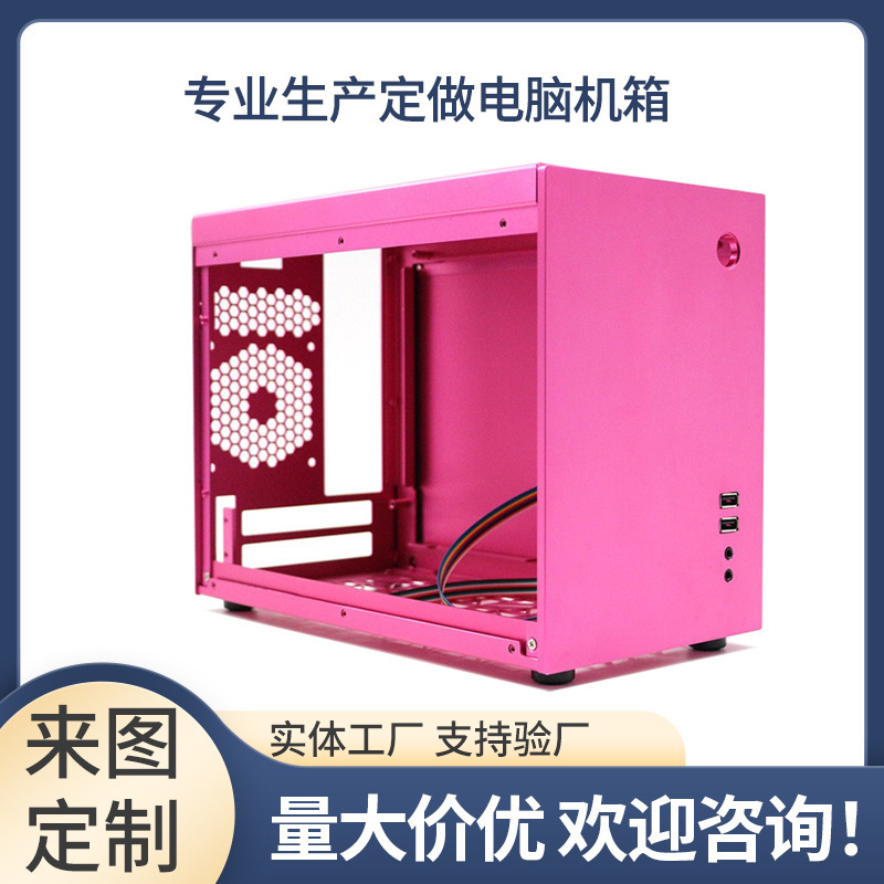 Customized Computer Machine Rose Pink DIY Computer Empty Chassis Custom Manufacturer Large Quantity Discount