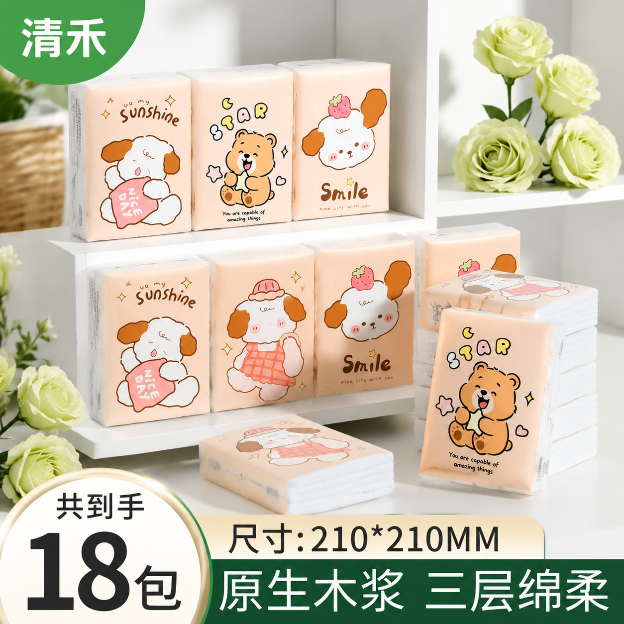 手帕纸巾卡通系列随身装小包纸3层9包旅行便携面巾纸电商礼品纸巾产品实拍图