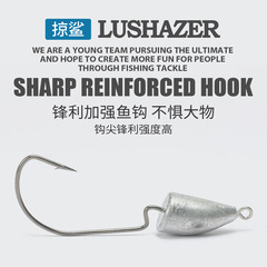 Baitfish Hook Lead Head Curved Shank Hook with Barbed Carbon Steel Single Lure Hook 5g-14g Wholesale Single Hook
