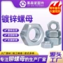 六角m3-m100gb52gb41碳钢镀锌螺帽