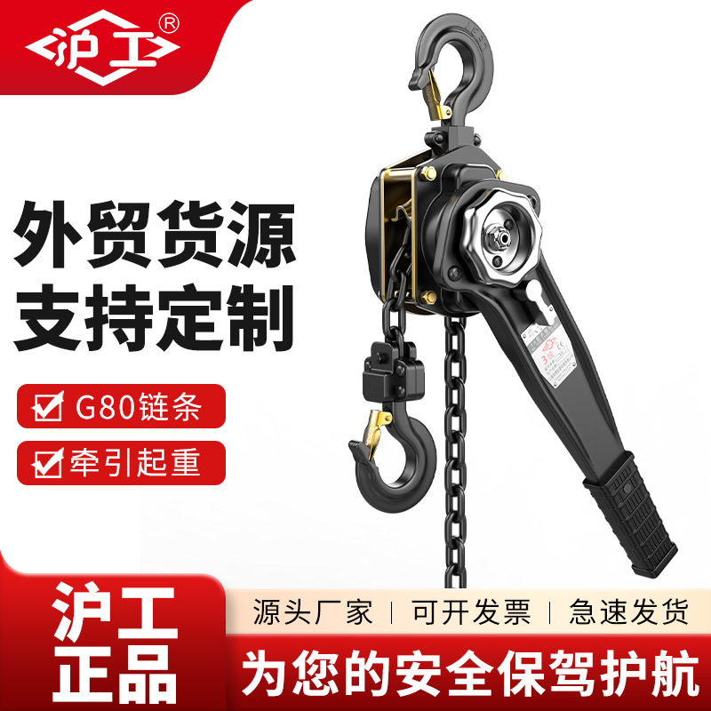 沪工厂家便携式手动紧线器1吨3吨提升机牵引省力吊机起重手扳葫芦