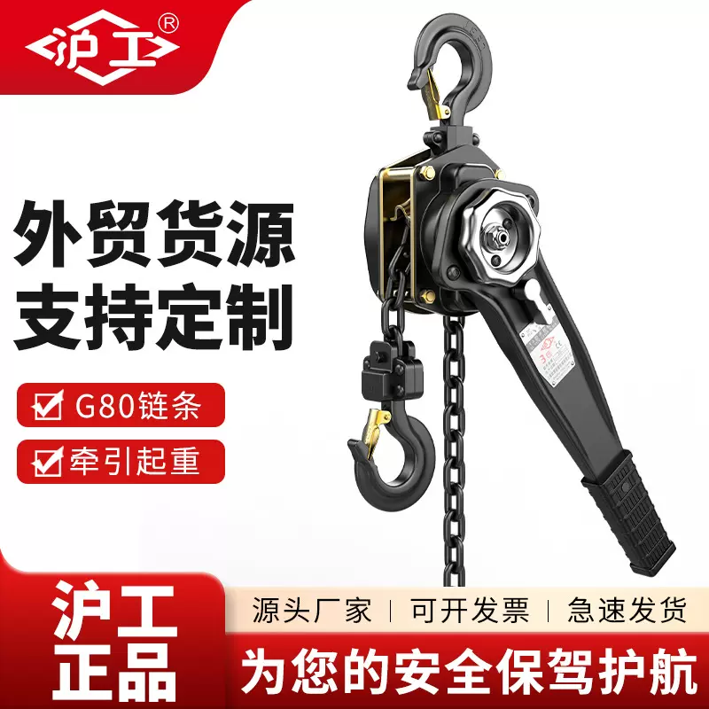 沪工源头厂家手动紧线器1吨12米提升机牵引省力吊机起重手扳葫芦