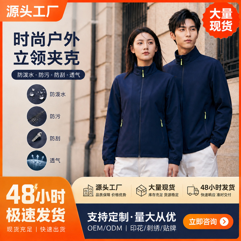 Custom-made autumn and winter workwear jackets for 4S shops, waterproof, dirt-resistant, lightweight outdoor group work jackets Custom-made autumn and winter workwear jackets for 4S shops, waterproof, dirt-resistant, lightweight outdoor group work jackets