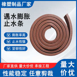 遇水膨胀橡胶止水条PZ型制品型填缝防渗条制品型遇水膨胀止水条