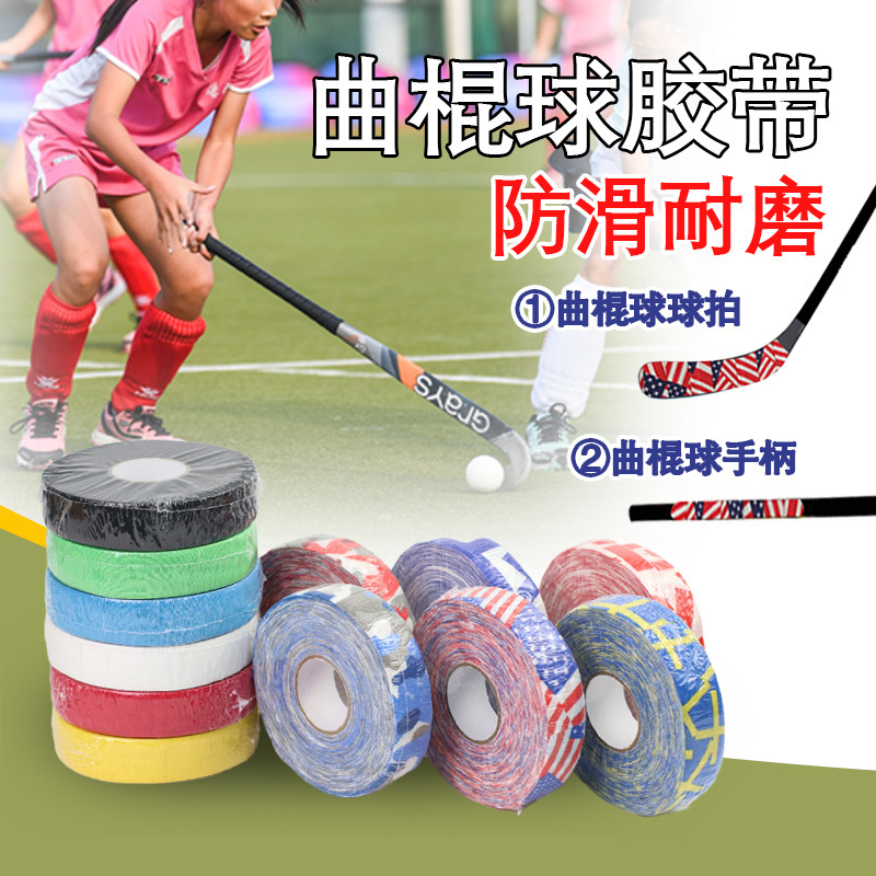 Hockey Tape Sports Anti-Slip Wear-Resistant Ice Hockey Stick Factory Hockeytape Ice and Snow Sports Protection