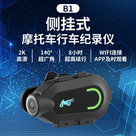 行车记录仪;运动摄影机;摩托行车记仪