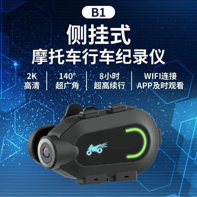 New cross-border product: Motorcycle helmet dashcam, electric vehicle 2K HD WiFi long-lasting battery riding recorder