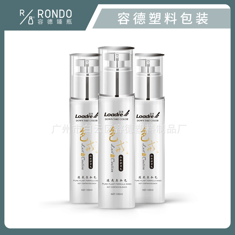 30ml乳液瓶铝瓶亚克力圆瓶便携式分装瓶 化妆品分装瓶套装