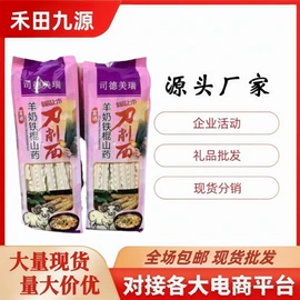 代餐粉;待煮面条;植物油