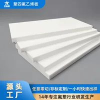 【食品级PTFE塑料板】FDA/GB4806认证|耐高温-200~260℃|厂家直供|节前现货速发