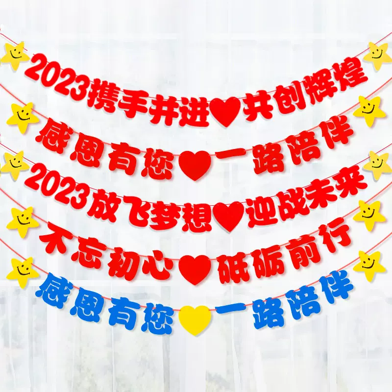 2023公司企业文化横幅 学校开会场景布置 商场店铺装扮无纺布拉旗