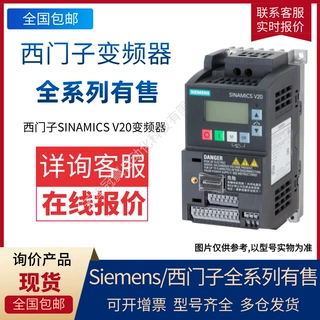 6SE6420-2UC13-7AA1 西门子变频器MM420 无滤波器 0.37kW
