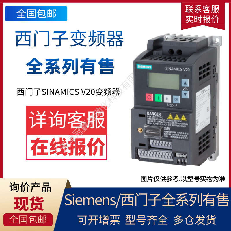 西门子6SL32101KE324AB1 USS/Modbus RTU版本 6SL3210-1KE32-4AB1